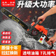 Wuyang Honda four-stroke pure gasoline chain saw logging saw original small household high-power tree saw machine is easy to use. The original machine is equipped with two original chains.