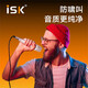 ISK S105 PRO handheld condenser microphone sound card microphone singing mobile phone computer yy Kuaishou national karaoke recording anchor live broadcast equipment iSK S105 PRO standard (sound card required)