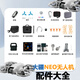 JUNESTAR is suitable for DJI Neo drone storage backpack lanyard combination filter accessories neo sticker lens tempered film propeller blade cover dust plug increased tripod charging port dust plug luminous version
