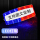 Bingyu red and blue shoulder light, flash warning light, multi-functional security patrol duty lighting, outdoor LED flash light, no wording BYyn-580