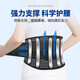 Baixiaotang Medical Belt, lumbar muscle strain, protruding warmth, summer breathable thin waist disc waist belt for men and women, breathable support style + waist patch 2 stickers (black) XL (suitable for waist circumference 2.9-3.3 feet)