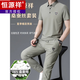 
Hengyuanxiang Summer Men's Short Sleeve T-shirt Set with Mulberry Silk, Fashionable, Traceless Casual Sports Ice Silk Two-Piece Set Men 826 Black 2XL (Suggested 150-175 Jin [Jin equals 0.5 kg])
