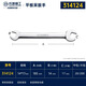 Great Wall double-ended wrench double-headed wrench single industrial-grade quick wrench open-ended wrench 14*17mm 314124