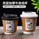 Disposable coffee cup with lid, hot drink cup with lid, commercial take-out packaging cup, soy milk hollow kraft paper cup, 280ml double-layer kraft paper cup, white U lid, Songren 25 sets