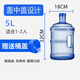 Luofina water dispenser bucket portable household food grade pure water bucket tea bar machine thickened bucket water storage bucket 5 liters for 1-2 people + 1 spare cover