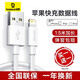 Baseus Apple data cable mobile phone charger cable suitable for iphone14/13/12/11/XR fast charging cable 1.5m upgraded version - 2 pack Apple safe fast charging
