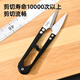 Deli pointed U-shaped thread cutting and sewing yarn scissors sharp handmade scissors for home and business use 3-pack DL358203