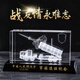 利华瑞 退伍纪念品定制创意军人模型礼品送战友兄弟退役礼物军旅用品留念兵哥哥周年聚会活动比武奖杯 款式三