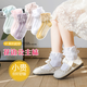Boston Lace Girl Lace Socken für Sommer dünne Frühlings- und Sommer -Atmungssocken für Mädchen für Mädchen Prinzessin Baby Dance Socken Hauptbild Model M Größe/46 Jahre alt/2629 Schuhgröße