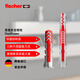 Fischer German original imported Duopower expansion screw lightweight brick hollow brick gypsum board universal box 10x80+7x107 original nails 10 sets/box