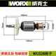 WORX WORX/WU328 Accesorios de martillo eléctrico Ratador Ratador Rijera de conexión WU328 Cojinete 6202