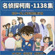 Detective Conan U disk large capacity car mobile phone TV computer complete set Mandarin cartoon HD version USB drive 128GB - Mandarin 1-1050 episodes