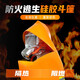 Flame Warrior Fireproof Cloak Escape Cloak Gas Mask Matching Fireproof Insulation Fireproof Blanket Home Emergency Fire Fighting Equipment Fireproof Cloak Silicone Type (Children's Type)