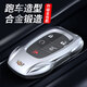 紫杉堡凯迪拉克钥匙套CT5/XT5壳XTS车扣XT6包男B款[太空银]+金属钥匙扣