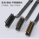 XMSJ wire brush, rust removal brush, white wire, fish scale brush, white wire EM2896