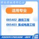 26 Examen de ingreso de posgrado de la Universidad de energía eléctrica de Shanghai 851 Tecnología electrónica Ingeniería integral Ingeniería Ingeniería Integrada Conjunto completo de paquetes Cursos profesionales/Matemáticas/Tutoría de inglés Conjunto completo de materiales