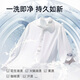 威可多（VICUTU）【Ever衬衫】男士潮流去污衬衫长袖商务百搭舒适衬衣 白色 L (175B)