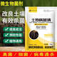 Agricultural genuine soil-borne diseases special rapid disinfection soil anti-recropping root rot agent soil-borne disease bacteria cleaner 500g 5 bags