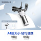 Zhi Yun Zhiyun, estabilizador de cardán de mano Shuqu Handheld, estabilizador de la lechada micro-soltera, estabilizador de disparo anti-shake, selfie stick, weebill 3e versión estándar