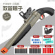 
Yunya children's toy gun double tube s686 trolley shell shotgun soft shotgun toy toy boy's birthday gift [S686 sand ash 54cm] 30 soft shot + 8 shell case + holographic mirror Children's holiday gift