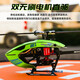 GOOSKY Gutian S1 helicopter 6 channel 3D special stunt remote control model aircraft S2 single-plane/full set to fly RTF full set-green left hand [2 batteries] helicopter