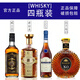 勃莱德洋酒套装xo白兰地威士忌组合四支装烈酒 洋酒组合四瓶装 2600mL 4瓶