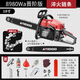 Airuidun gasoline saw, electric chain saw, logging saw, handheld 18-inch 20-inch small tree felling high-power portable woodworking garden fuel-saving 18-inch 1 quenching chain 1 guide plate + gift bag