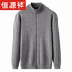 Hengyuanxiang Cardigan Pullover Herrenjacke Frühling und Herbststil im mittleren Alter der Herren, der verdickte Standkragen Reißverschluss Strick- und Wintermocker K2007 Gray 175/XL Vorschlag 140-160jin [Jin gleich 0,5 kg]