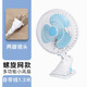 Shui Yueming Plug-in Small Clamp Electric Fan Powerful College Student Dormitory Bedside Wall-Mounted Office Desktop Small Fan Desk Fan Quiet Bass Home Desktop Clamp Fan Office Blue Plastic Mesh (comes with 1.3m wire) Standable, Hangable, Clampable Multi-Function Shaking Head Fan