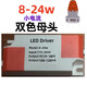 LED驱动电源器平板灯面板灯办公灯吊顶平面灯24w48w130w灯具配件 4880w单槽母头