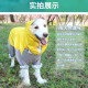 Mondorf dog raincoat for large and medium-sized dogs, one-piece all-inclusive four-legged breathable pet raincoat, Corgi Shiba Inu golden retriever poncho No. 30 (recommended 70-100Jin [Jin equals 0.5kg]) lemon yellow