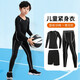 Dika children's tights training clothes quick-drying clothes for boys and girls autumn and winter basketball football base clothes sports fitness clothes set gray line 2-piece set M size recommended 165-170 high 100-120 Jin Jin is equal to 0.5 kg