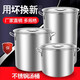 Erisi stainless steel barrel round barrel soup pot with lid commercial soup barrel thickened household brine barrel oil barrel large capacity pot stainless steel diameter 25 height 25 can hold 10L