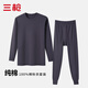 Sangun 100% cotton men's thin thermal underwear men's combed cotton autumn clothes and long johns set cotton bottoming shirt autumn and winter light hemp gray (thin cotton) XL /175 recommended 140-160Jin Jin equals 0.5 kg