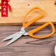 Ciseaux Shibazi, ciseaux de cuisine multifonctionnels, ciseaux de couture industriels ménagers, ciseaux spéciaux solides pour couper le papier de bureau, ciseaux ménagers en acier inoxydable de type B, ciseaux multifonctionnels de cuisine