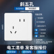 
CHNT switch socket panel 2A series 86 type five-hole household suitable for old wall panel concealed electrician recommended white 7M inclined five-hole 10A