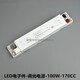 Op LED control device flat panel light ballast OP-DY220-70W-100W-170CC-150CC-TT 100W power supply OP-DY220/100-170CC