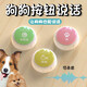 Dog button talking dog toy pet communication button sound ringing voice toy recording boredom relief tool training conversation I love you + go out to play + eat + want 4 Dog button talking dog toy pet communication button sound ringing voice toy recording boredom relief tool training conversation I love you + go out to play + eat + want 4