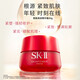 SK-II神仙水75ml精华液+大红瓶面霜50g sk2护肤品套装化妆品skii skll