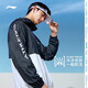 
Li Ning and Wang Chuqin same smoothie sunscreen clothes in summer cool and light and no sense men's outdoor sunscreen clothes AFDU831