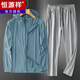 
Hengyuanxiang ice silk sunscreen clothing casual suit men's summer 2024 new style young and middle-aged outdoor sports fishing suit two-piece set white + light gray ice silk pants L