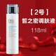 【正品】&aposS Secret皙之密靓丽套装调理皮肤身体护理 基础配方套装1695+奇丽纤