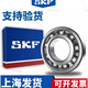 Skf Swedish High-Speed ​​Silent Bearing 6200 6201 6202 6203 6204 6205 6206-2Z Autres 6203-2Z -----------------------------------------------------------------------------------------------------------------------------------------------------------------------------------------