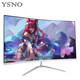 YSNO monitor computer 27-inch high-definition movie screen office display portable e-sports game screen energy-saving LCD screen 2K 32-inch 1k75hz curved white