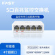 FCS1105M 5口百兆塑壳安防监控专用交换机