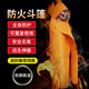 Giant wood fire-proof cloak, fire-proof clothing, cloak, silicone fire-extinguishing blanket, fire emergency escape clothing, gas mask, fire-fighting equipment, fire-proof cloak, adult version