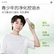 茶漾青少年控油祛痘水乳套装护肤品青春期混油皮痘肌保湿补水学生控油 湿敷组合水120ml*2+乳100g 1