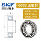 SKF bearing deep groove ball bearing 6000 6001 6002 6003 6004 6005 6006 6 SKF-6003 without seal