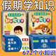 MIYOU KNO CONOCIMIENTO Y TARJETAS DE ENERGÍA COMPLETO DE COMPLETO DE GEOGRAFÍA ENCYCLOPEDIA Conocimiento y literatura Conocimiento común Memoria de los estudiantes de las escuelas primarias y secundarias Conjunto completo de cuatro cajas [672 imágenes en total] engrosadas para evitar la caída de la interacción entre padres e hijos