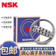 NSK spherical roller bearing 22222 22224 22226CAE4 EBC/W33 double row spherical customization 22222 CAE4 C3 copper retainer NSK original other